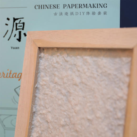 非遗传承系列丨翰墨菁华源造纸术 商品图8