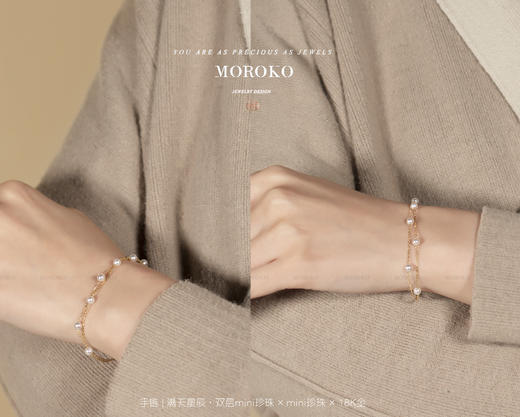 满天星辰·双层mini珍珠 | 手链 商品图4