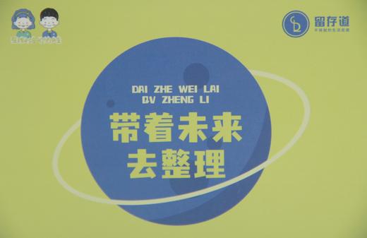 【自营】留存道亲子赋能卡 商品图0
