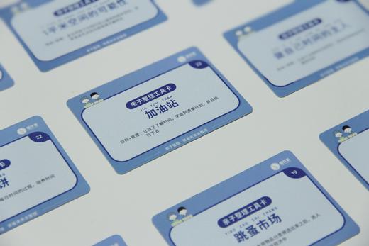 【自营】留存道亲子赋能卡 商品图2