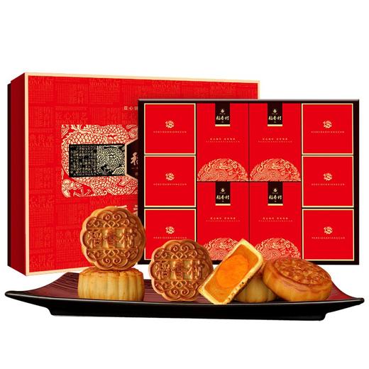 稻香村月饼礼盒 稻香瑞礼770g 商品图1