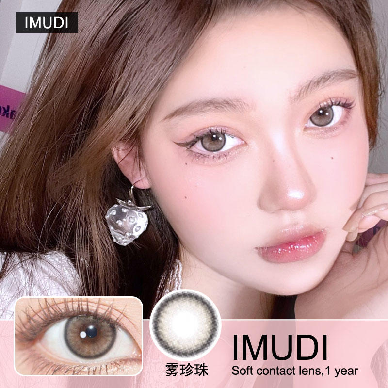 IMUDI年抛隐形眼镜 雾珍珠 14.0mm1副/2片