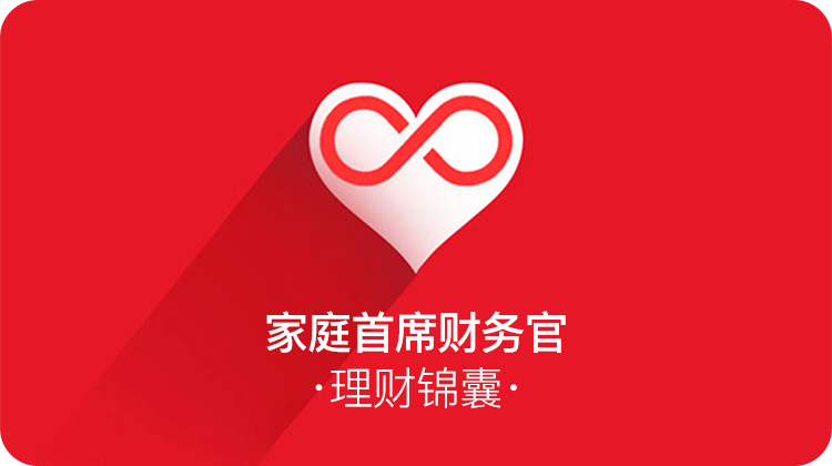 好好理财*徐佳慧