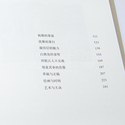 【签章版】陈丹青《局部》（共3卷） 商品图4