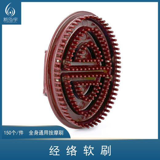 经络按摩刷 商品图0