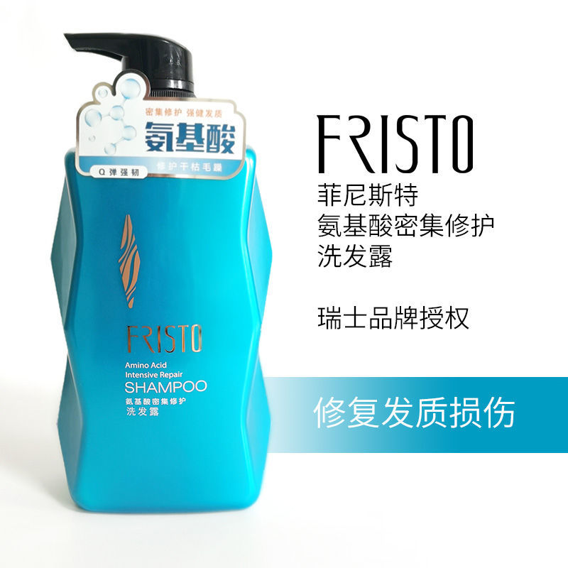 菲尼斯特氨基酸密集修护洗发露750ml