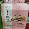 开心手工馃馅 商品缩略图0