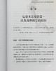 预售 【中商原版】筋膜放松修复全书 10大部位 25个修复动作 专业筋膜治疗师教你徒手舒缓紧绷 释放疼痛 港台原版 Amanda Oswald 联经出版 商品缩略图6
