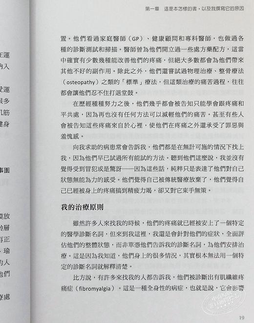 预售 【中商原版】筋膜放松修复全书 10大部位 25个修复动作 专业筋膜治疗师教你徒手舒缓紧绷 释放疼痛 港台原版 Amanda Oswald 联经出版 商品图7