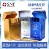 【中欧班列精选】韩国面膜 SNP海洋燕窝睡眠面膜20片保湿补水提亮紧致免洗涂抹式DB 商品缩略图0