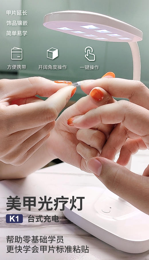 Ｋ1台式充电美甲光疗灯12Ｗ  商品图4