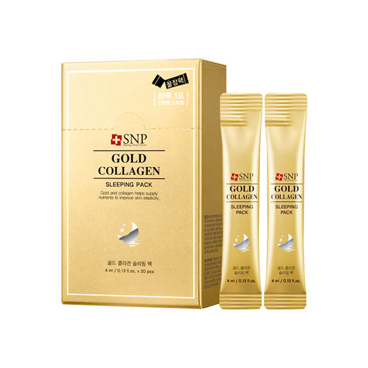 【中欧班列精选】韩国面膜 SNP海洋燕窝睡眠面膜20片保湿补水提亮紧致免洗涂抹式DB 商品图3