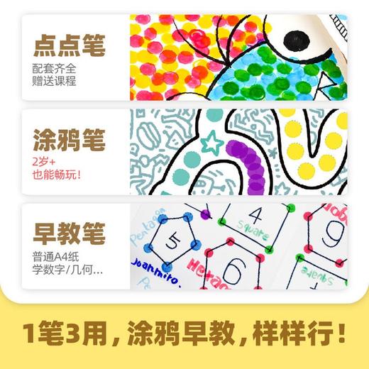美乐可水洗点点画套装绘画教具 商品图1