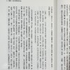 【中商原版】中国文学史 上 五版 港台原版 台静农 台湾大学出版中心 商品缩略图5