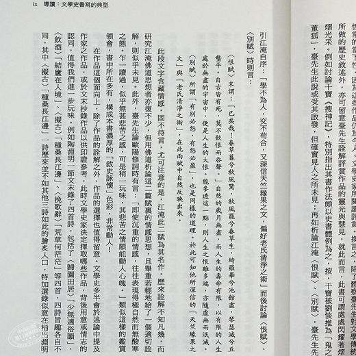 【中商原版】中国文学史 上 五版 港台原版 台静农 台湾大学出版中心 商品图5