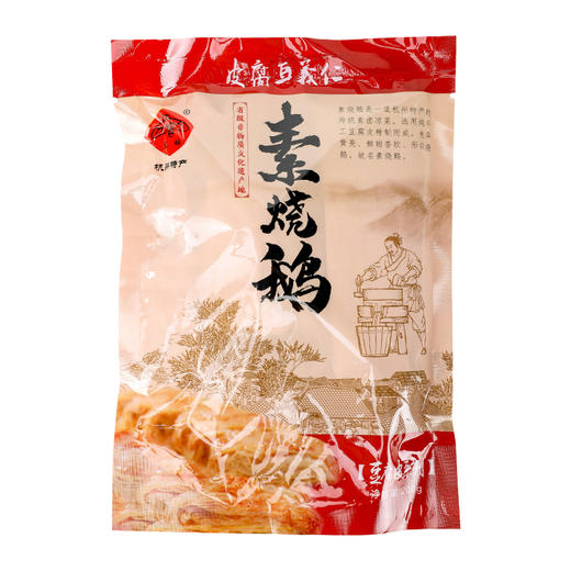素食庄园【手工素肉推荐】素烧鹅 商品图5