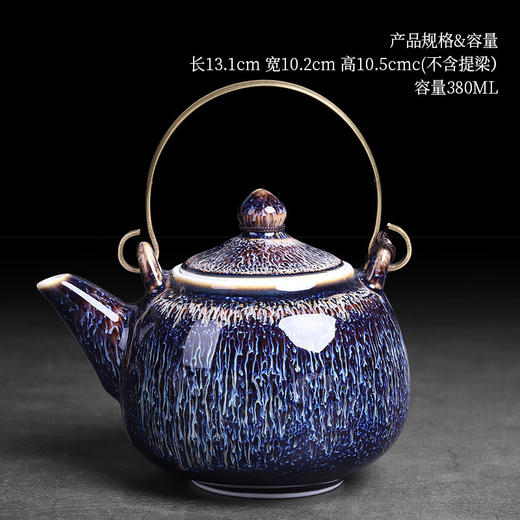 曜变天目泡茶壶单壶陶瓷大号铁胎提梁壶过滤单个纯手工侧把壶 商品图5