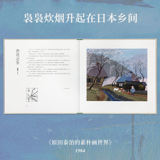 故乡四部曲 4册套装 商品图4