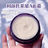 科颜氏紫玻A面霜75ml 商品缩略图1