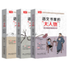 语文书里的大人物（3本套） 商品缩略图0