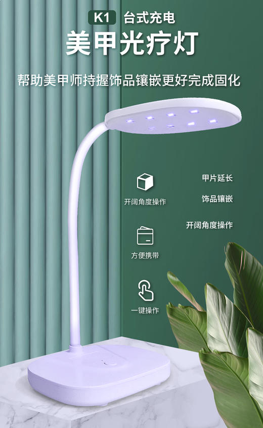 Ｋ1台式充电美甲光疗灯12Ｗ  商品图2