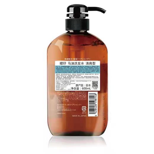 日本进口蝶印牌 马油洗发水(清爽型)600mL 商品图2