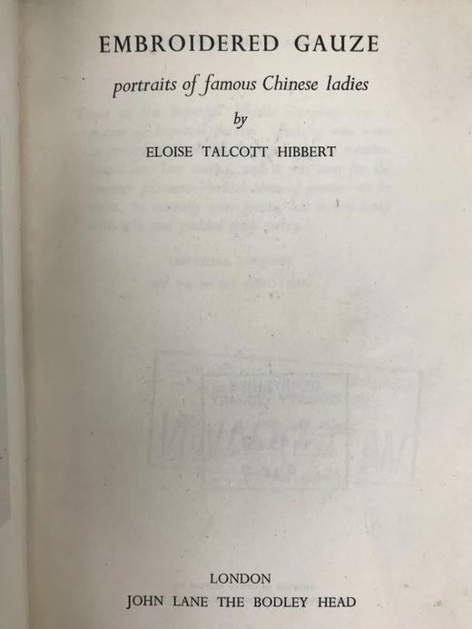 绣花纱罗：中国著名女性画像 8幅插图 漆布精装32开 商品图2