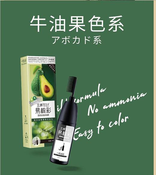 买一送一三井一梳彩懒人植物染发剂天然日本染发膏易彩梳 自己在家染发超方便 商品图4