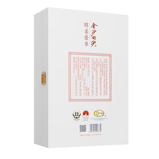 【2021年 纪年1930】 53度金沙回沙酒（1930）新版500ml1*6  500ml/瓶 贵州酱香型白酒 商品图5