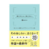 【版面设计】あたらしい、あしらい。 あしらいに着目したデザインレイアウトの本，全新搭配的版面设计 商品缩略图0