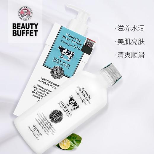 MMT BeautyBuffet沐浴露久留香沐浴乳泰国正品 商品图1