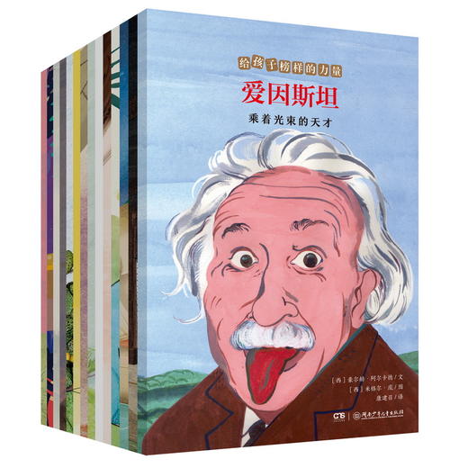 给孩子榜样的力量（全14册） 商品图1