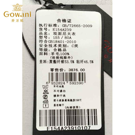 【实物无毛领】乔万尼冬季撞色双面呢羊毛大衣保暖简约设计款中长款无毛领E154A239 商品图4