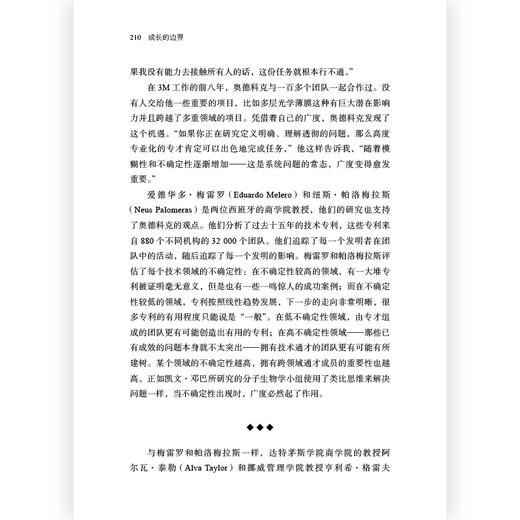 后浪正版 成长的边界：超专业化时代为什么通才能成功 比尔·盖茨2020年度书单推荐 成长 励志书籍 商品图2