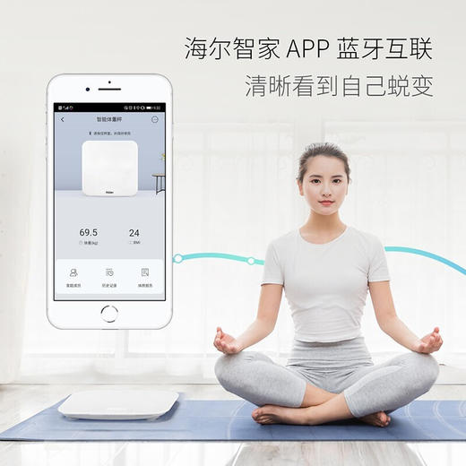 海尔（Haier）体重秤 家用健康秤电子秤高精度Q10U1-电池版 商品图1