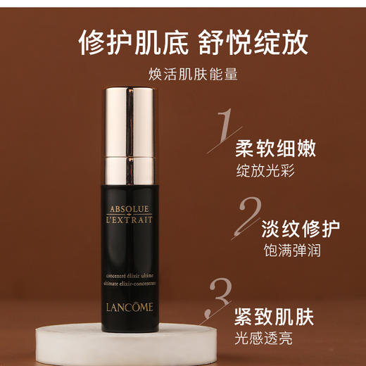 兰蔻 [小样] [黑金精华]黑金臻宠精华乳 5ml 商品图1