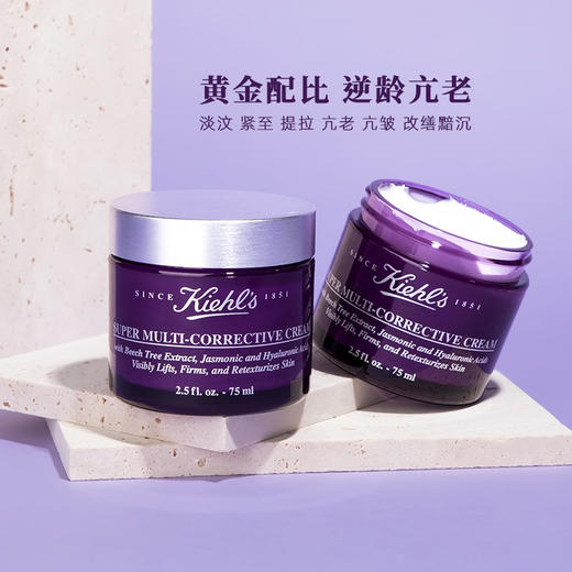 科颜氏紫玻A面霜75ml 商品图3