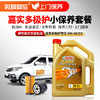 嘉实多极护专享超性能全合成5W-40 4L+机滤+检测+工时费+上门服务费【超性能全合成保养套餐】 商品缩略图0