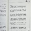 【中商原版】华尔街传奇 我的生存之道 港台原版 Nicolas Darvas 寰宇 投资理财 商品缩略图6