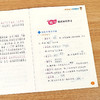 小学语文提分要点（全8册） 商品缩略图3