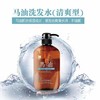 日本进口蝶印牌 马油洗发水(清爽型)600mL 商品缩略图1