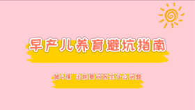 第4课 宝宝出院要问医生什么问题