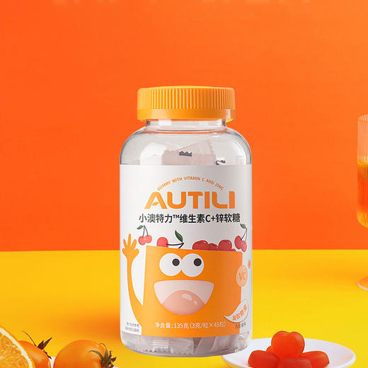3岁+ | 澳特力针叶VC+锌/接骨木莓/富铁 儿童软糖 多种维生素叶黄素护眼钙补铁营养零食综合维C糖果 | 保质期18个月 商品图4