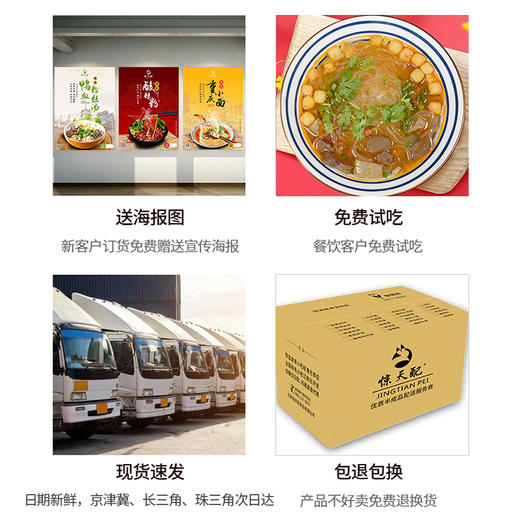 鸭血粉丝汤 30份/箱 商品图2
