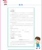 上海作业 部编版 语文 2年级上/二年级第一学期 语文统编版 2语上 钟书金牌教辅上海地区中小学生课后同步配套练习册 商品缩略图3