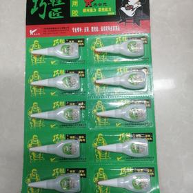 巧鞋匠专用胶