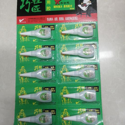 巧鞋匠专用胶 商品图0