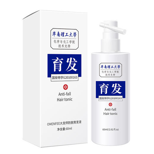 【拯救秃头一族】持证防脱强根健发清爽不油腻华南理工大学防脱育发营养液 商品图4
