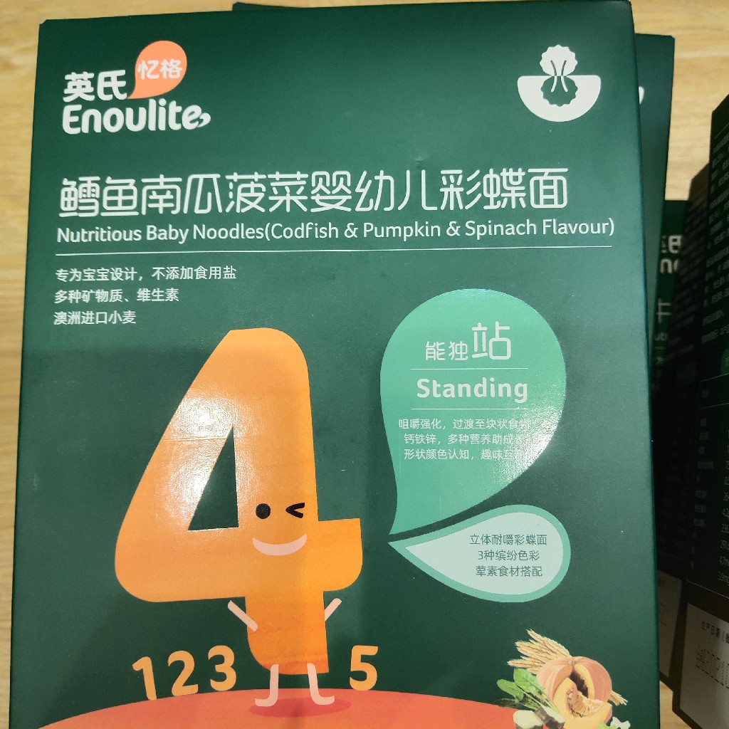 英氏忆格婴幼儿彩蝶面