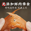 尾巴先生磨牙高汤鸡肉干肉条 商品缩略图4